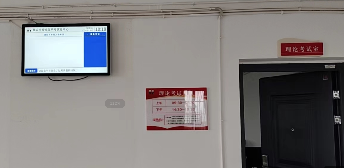 永泰華興熱能技工考場叫號案例分享